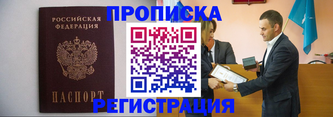 временная регистрация гарантия в Лесном