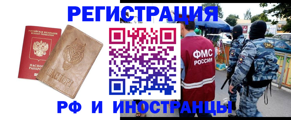 прописка в Лесном