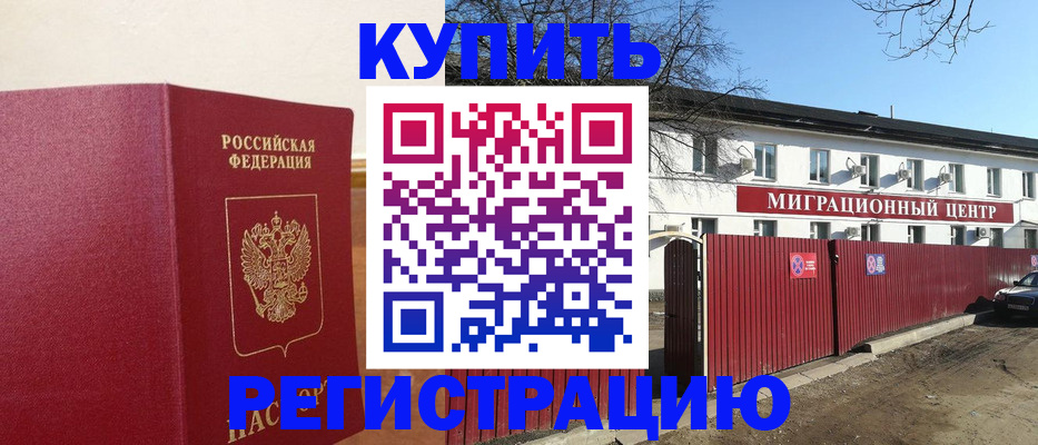 временная регистрация собственник в Лесном