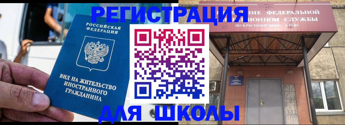 прописка от собственника в Лесном