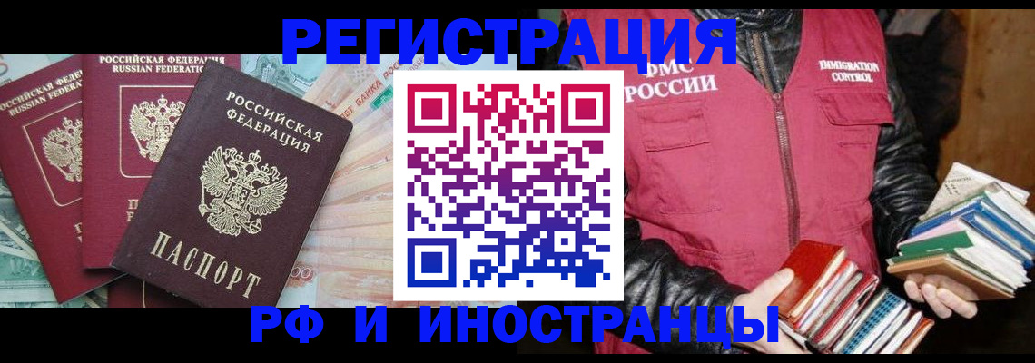 прописка законно в Лесном